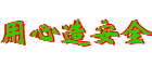 倍他暖壁挂炉